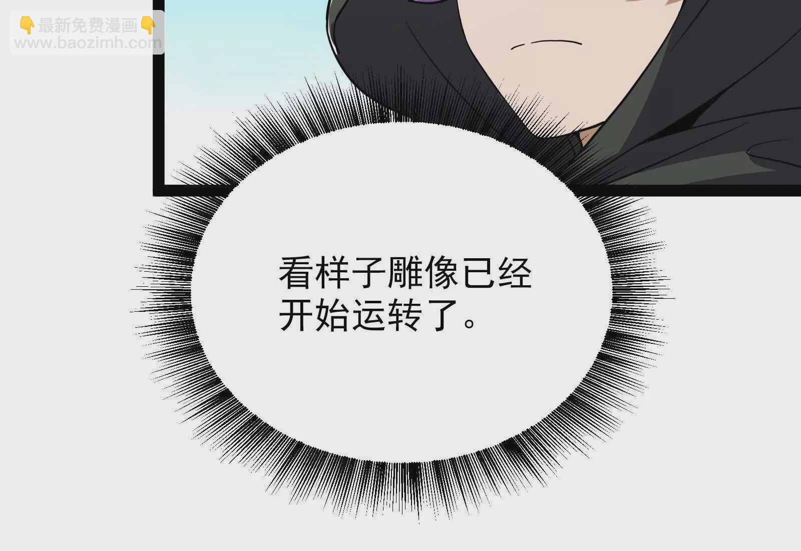 古神遊戲 - 第94話 立像！低於預期的進度(2/2) - 3